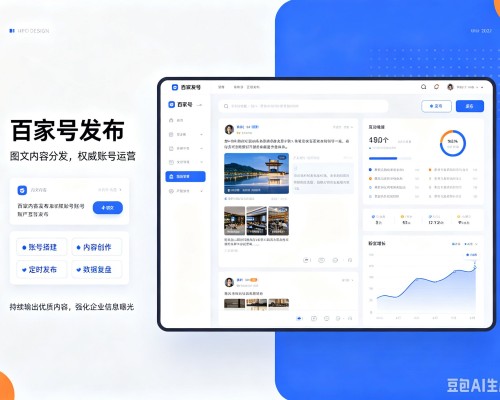 三都百家号信息发布代运营