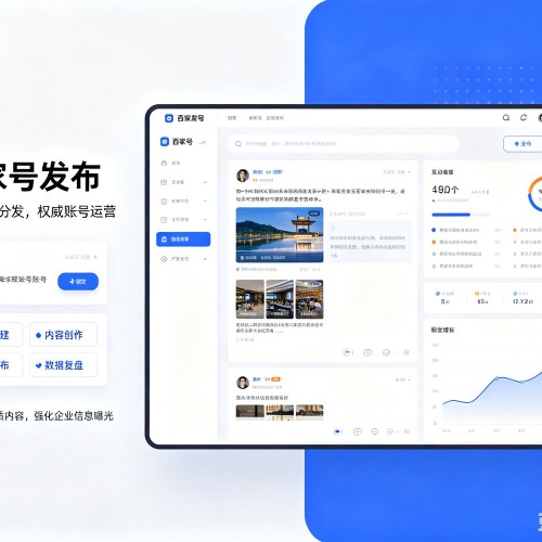 三都百家号信息发布代运营
